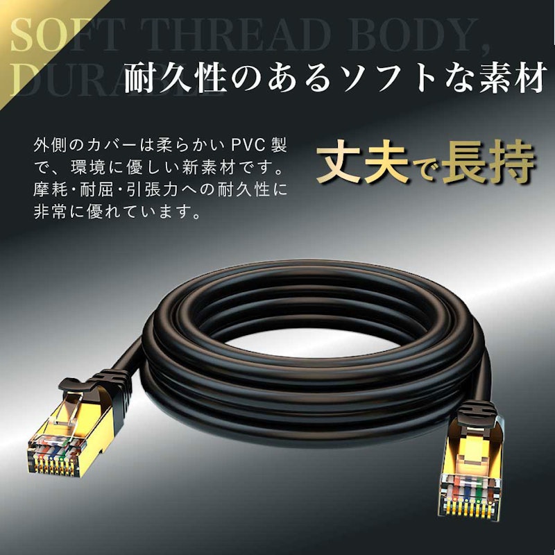 LANケーブル 8