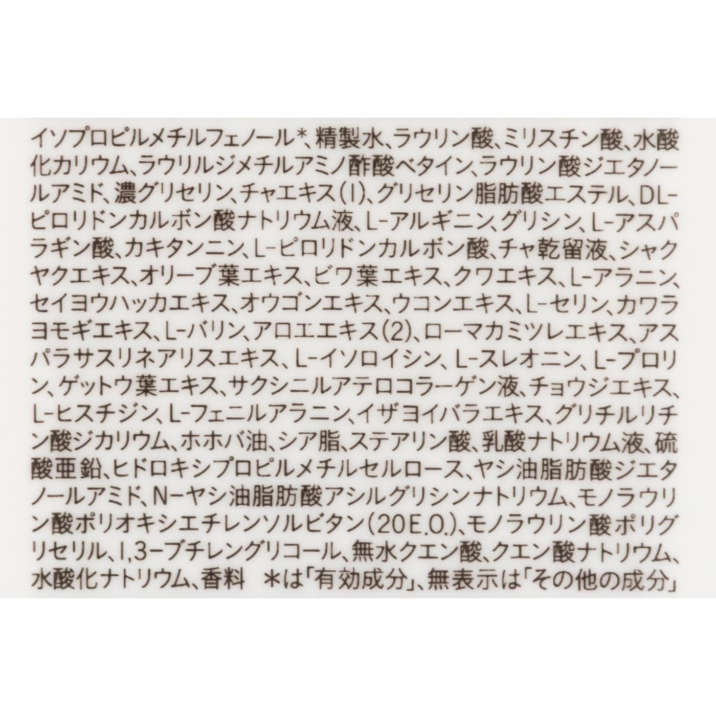 美元 REDEN メディカル ボディソープを検証レビュー！加齢臭・体臭予防ボディソープの選び方も紹介 2
