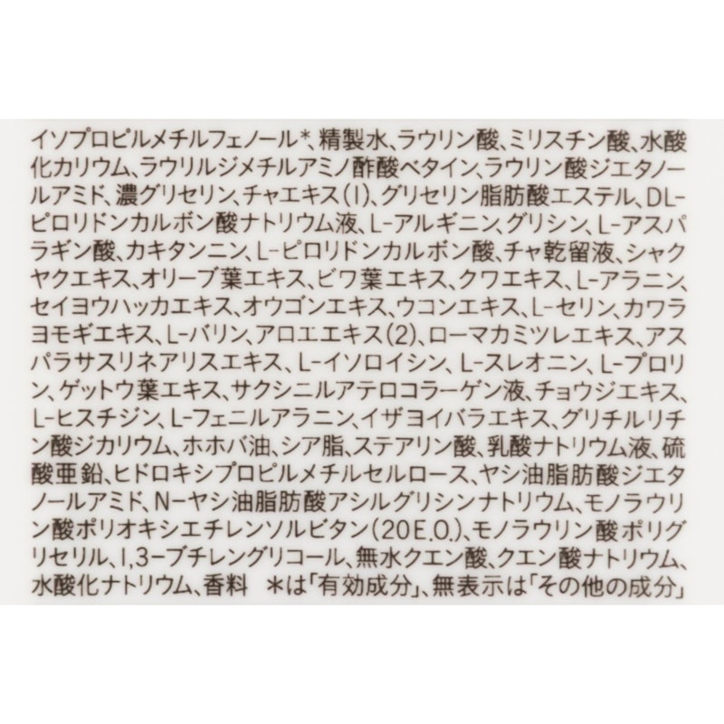メディカル ボディソープ 2