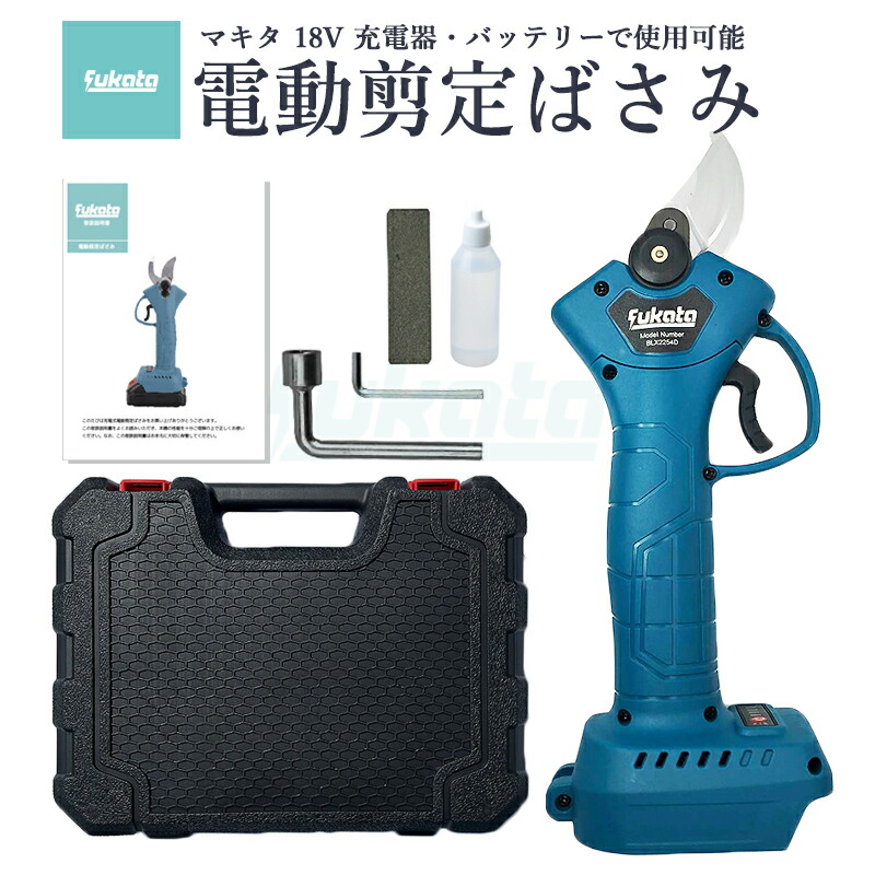 充電式 剪定バサミ 1