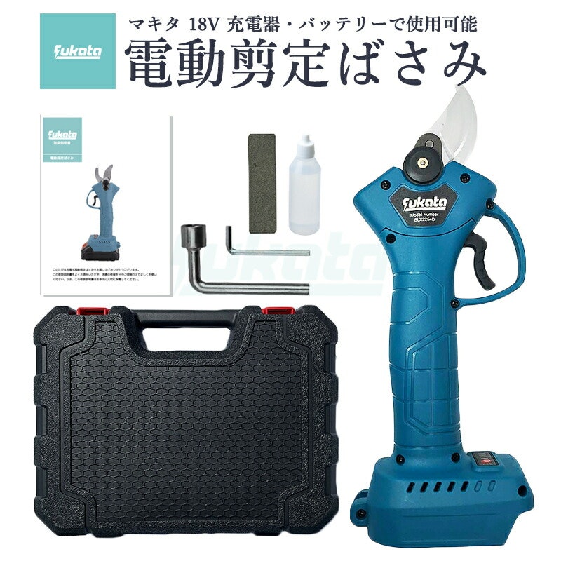 充電式 剪定バサミ 1