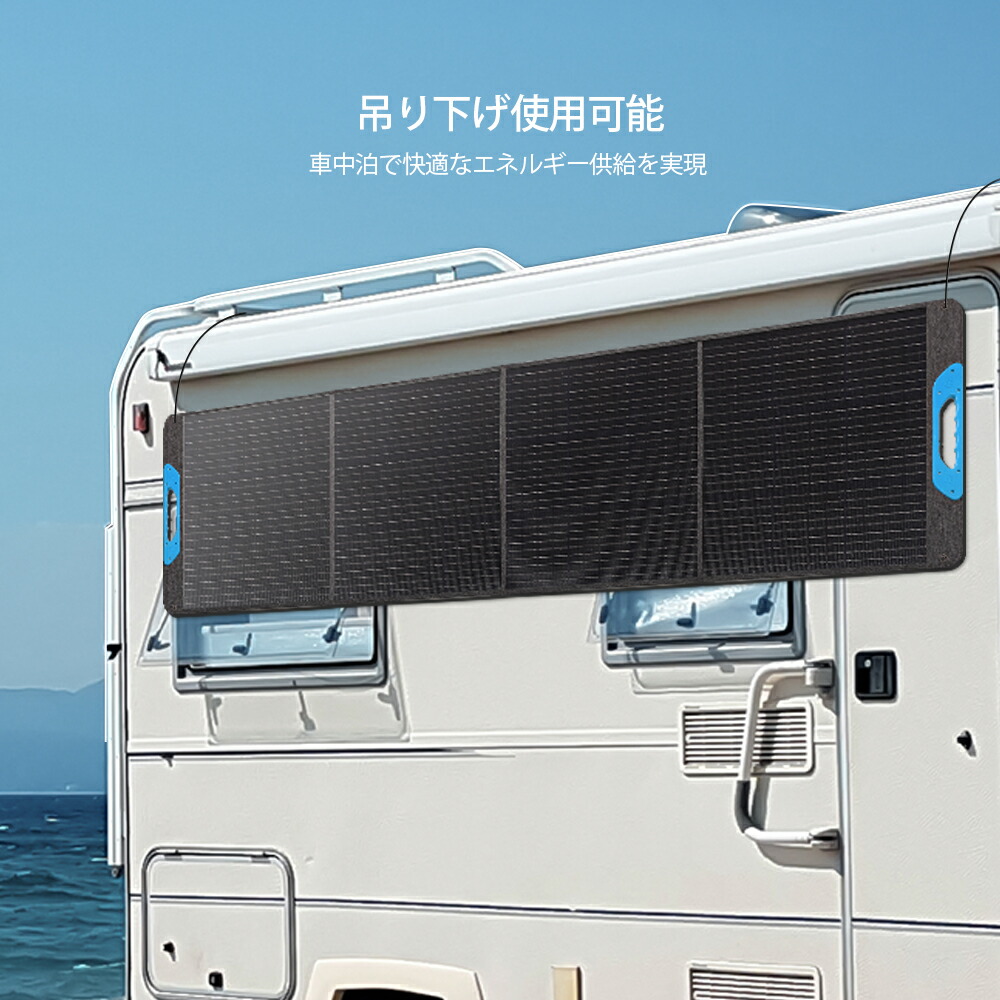 折り畳みポータブルソーラーパネル 8