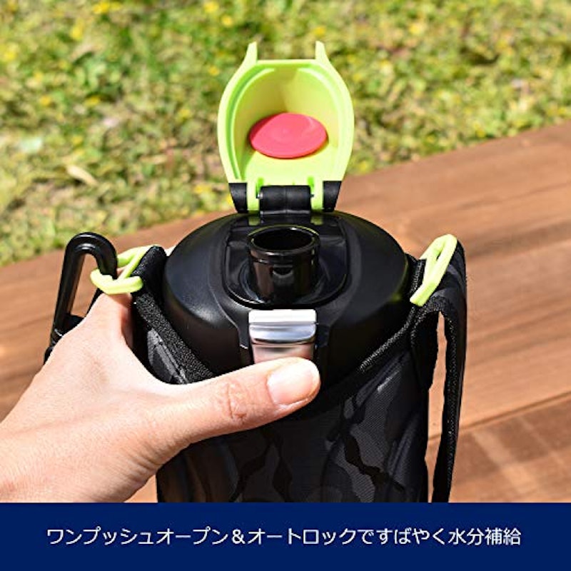 サハラクール ステンレスボトル 3