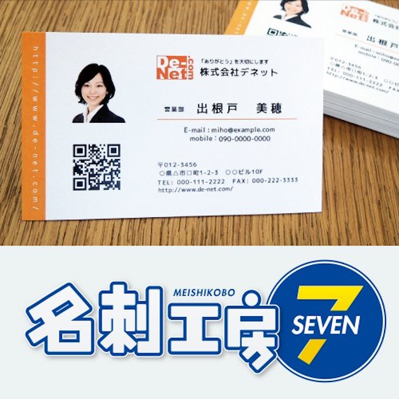 名刺工房7 1