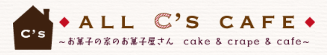 ALL C'S CAFE 1