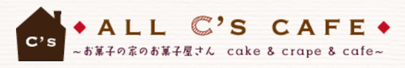 ALL C'S CAFE 1