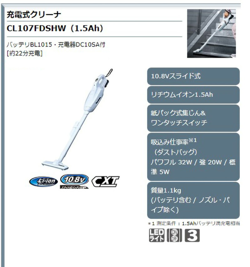充電式クリーナ 9