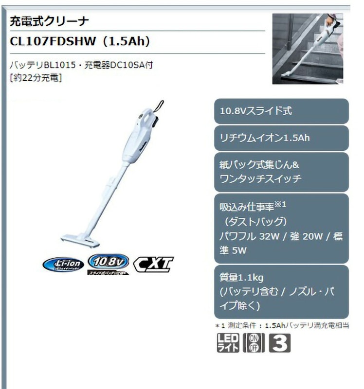 充電式クリーナ 9