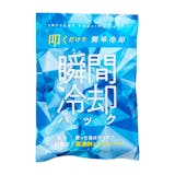 保冷剤にもなる瞬間冷却パック