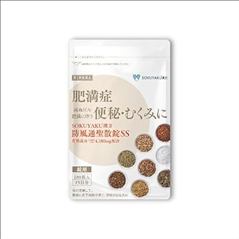 防風通聖散錠SS 1
