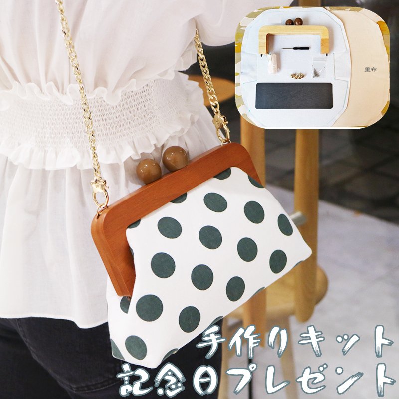 21年 がま口バッグキットのおすすめ人気ランキング14選 Mybest