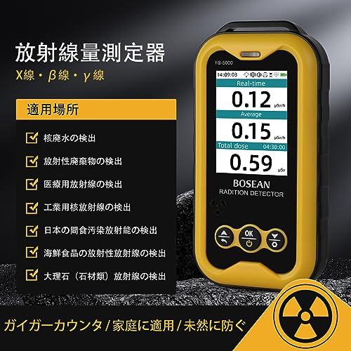 放射線測定器のおすすめ人気ランキング22選【2024年】 | マイベスト