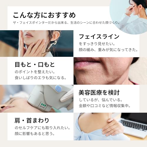 COREFIT フェイスポインター 美顔器 筋膜リリース 小顔ケア 楽天市場】【公式／話題の矢田亜希子さん×お買い物マラソン10倍