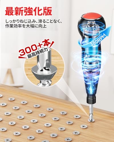 電動ドライバー 4