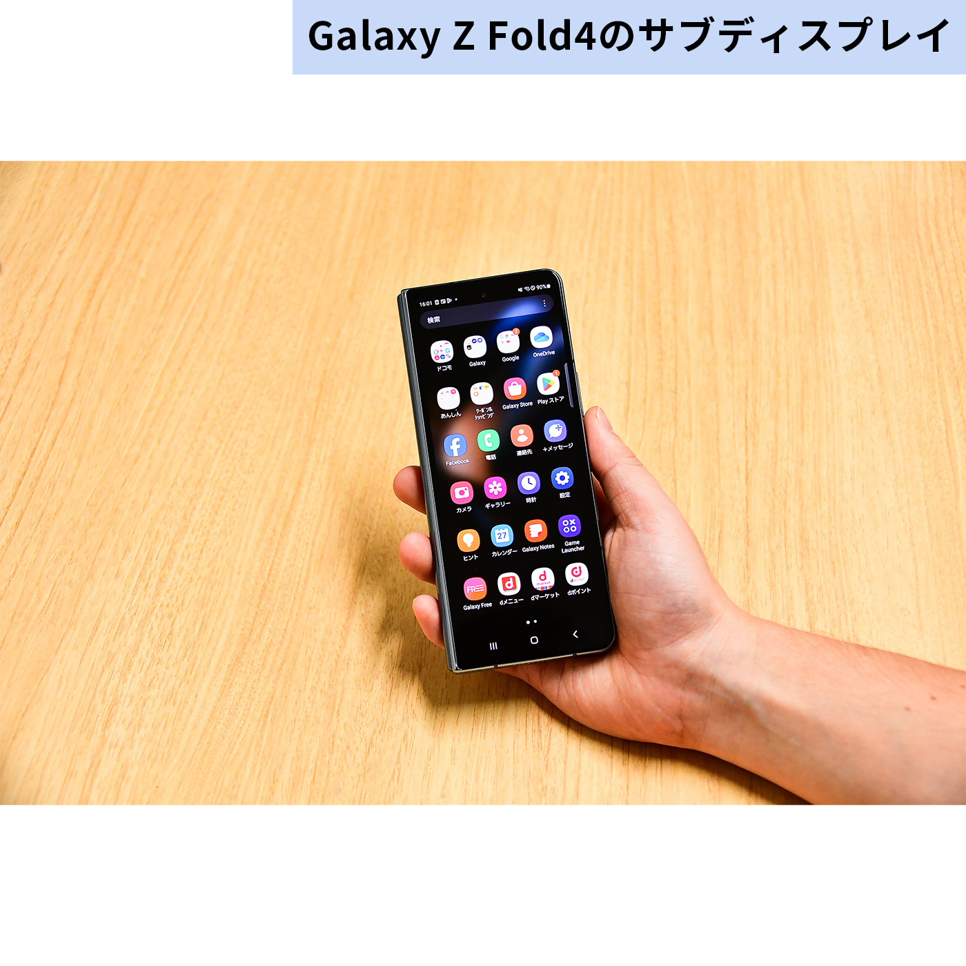 Galaxy Z Fold4 13