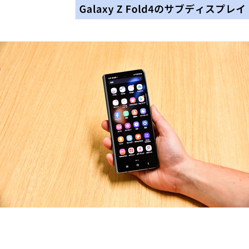 Galaxy Z Fold4 13