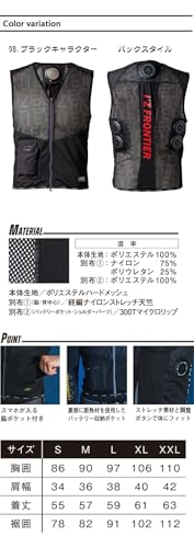 冷却ペルチェ5個タイプインナーベスト＆デバイス・バッテリーセット 4