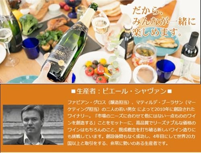 ピエール・ゼロ シャルドネ 6