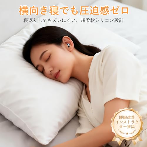 耳栓 2