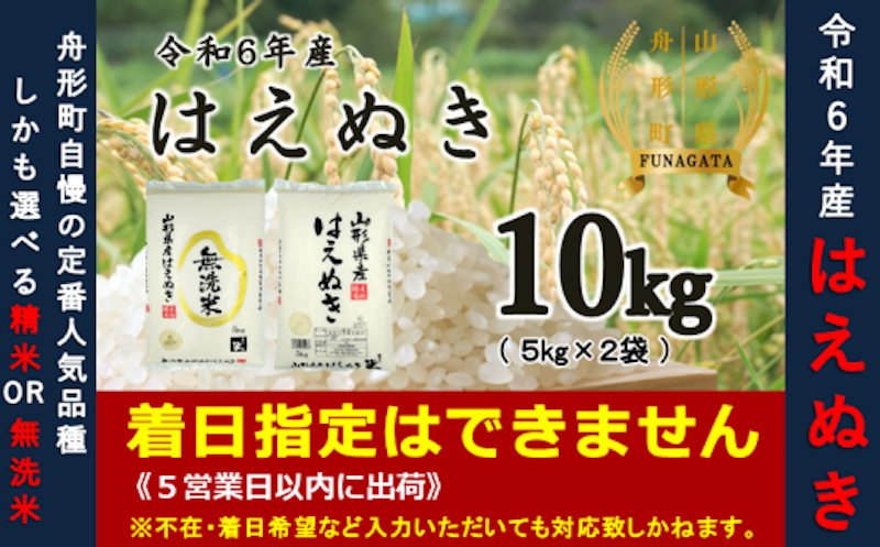 はえぬき 1