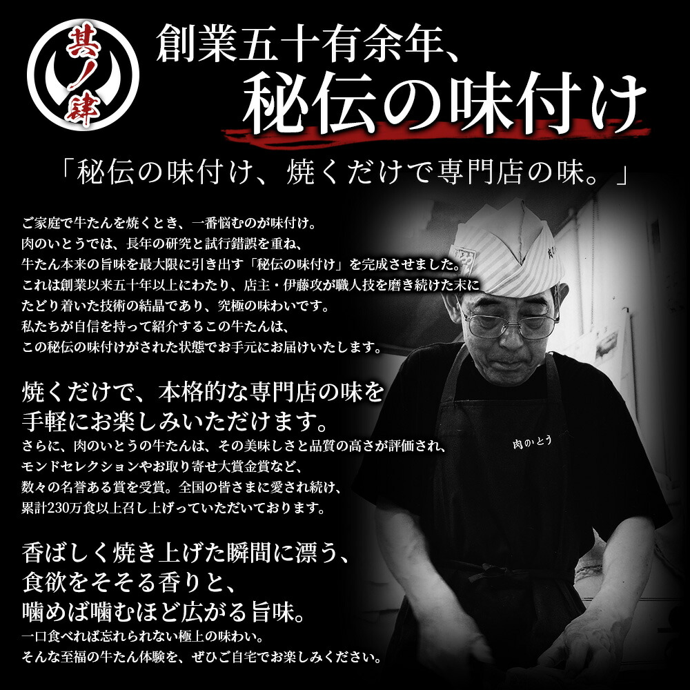 肉厚牛たん 塩味 5