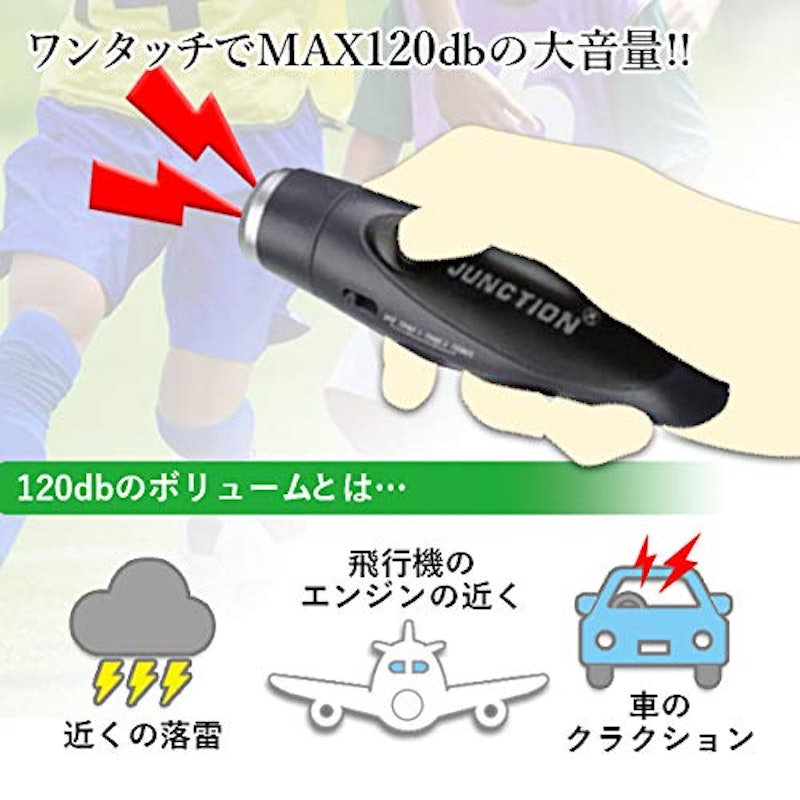電子ホイッスル 2