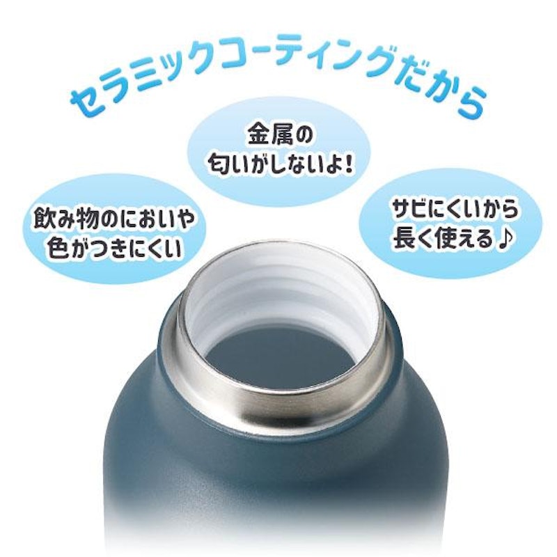 セラミク真空ステンレスボトル 2