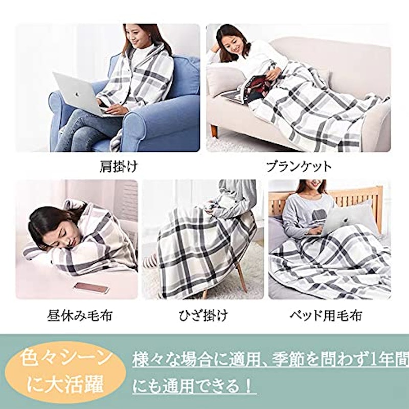 着るブランケット 2