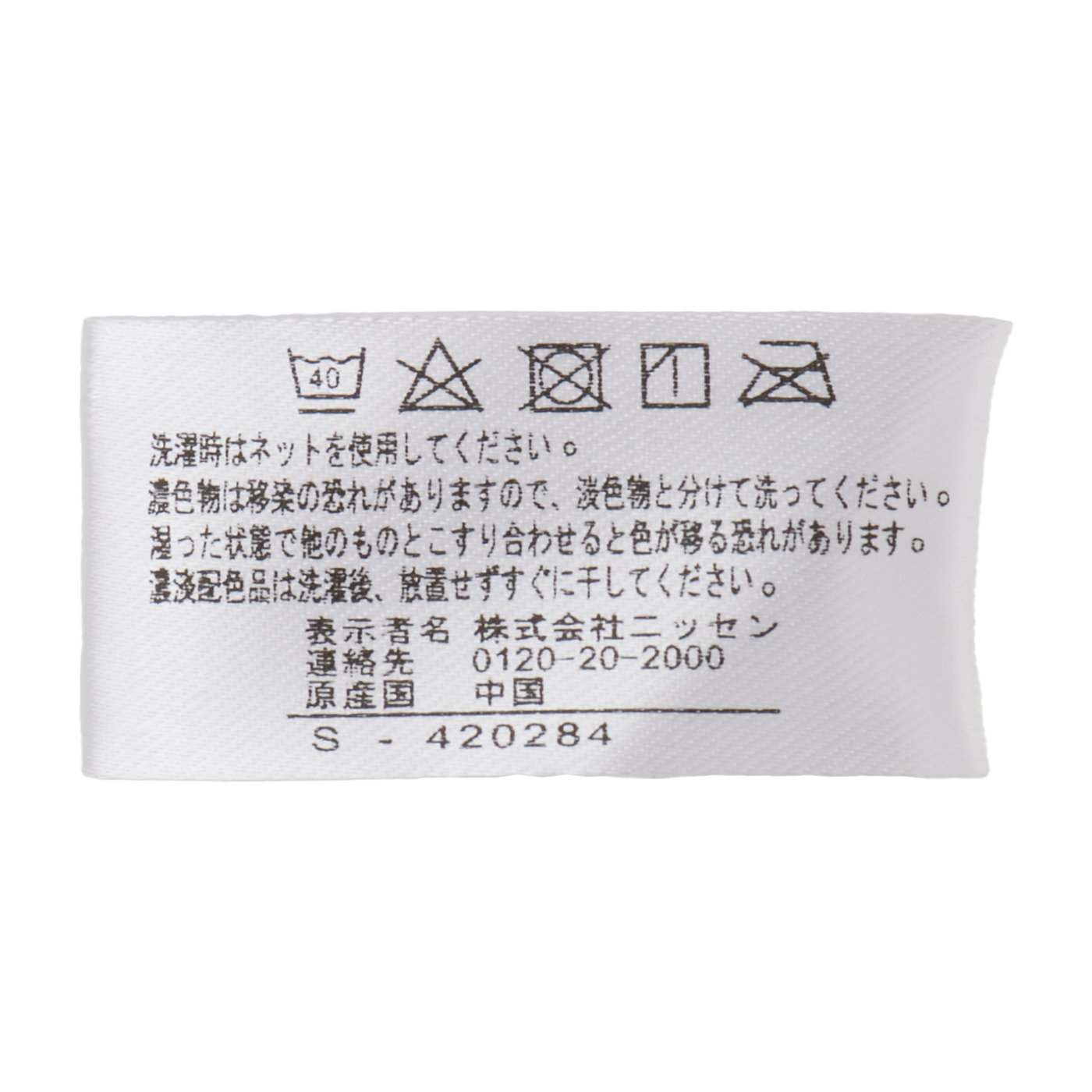 ニッセン 滝汗さん 吸汗速乾 消臭テープ・汗取りパッド付ブラトップタンクトップをレビュー！クチコミ・評判をもとに徹底検証 3