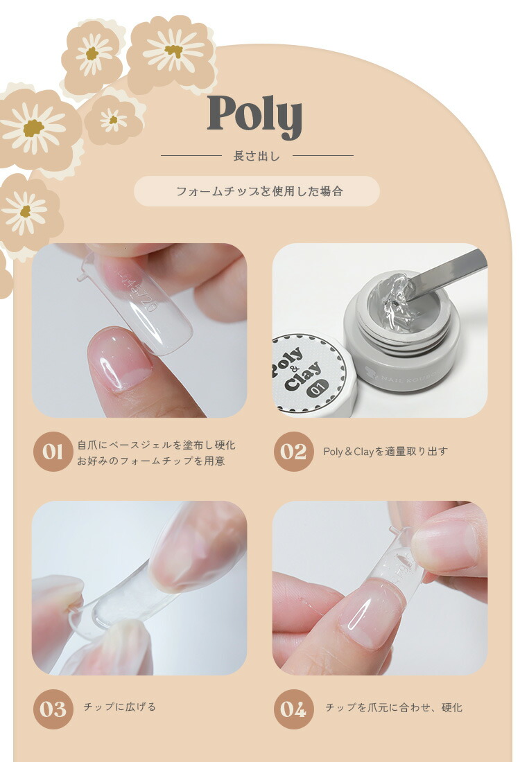poly ＆ clay　01 4