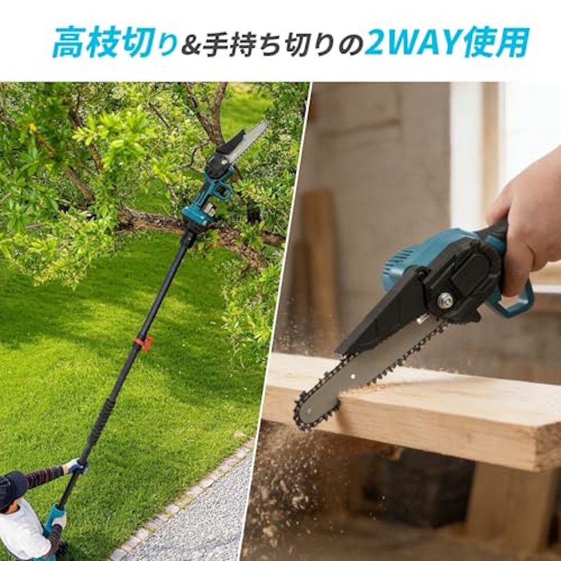 高枝チェーンソー 2