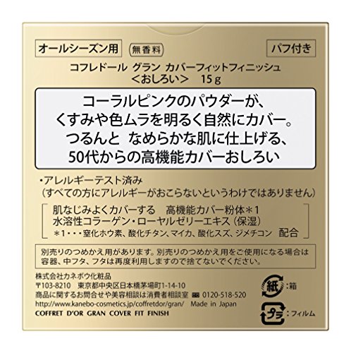 カバーフィットフィニッシュ 6