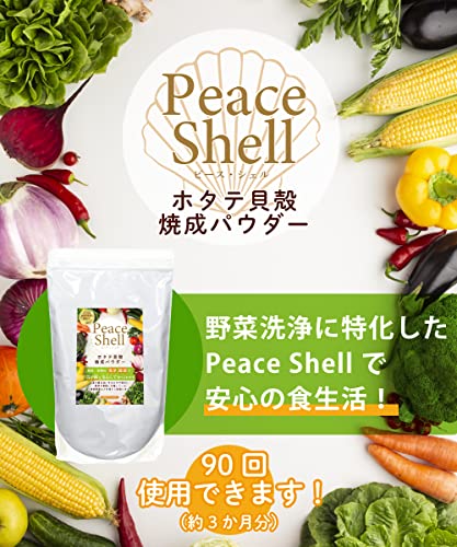 ホタテ貝殻焼成パウダー 2
