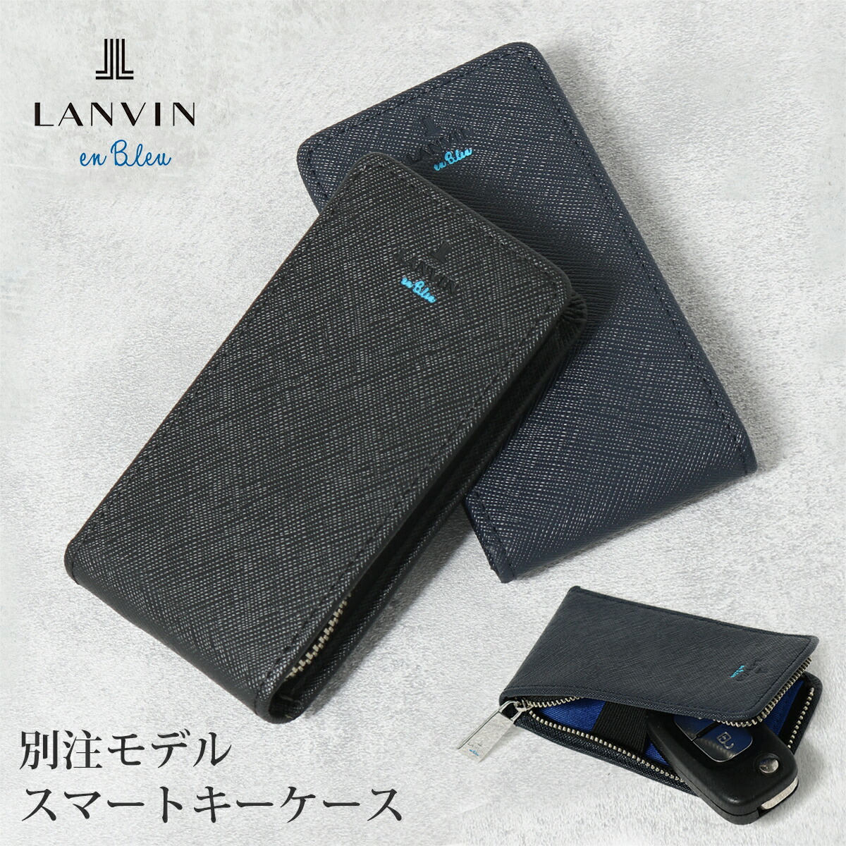 スマートキーケース 1