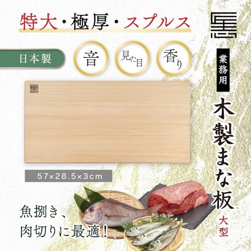 匠志 木製まな板 2