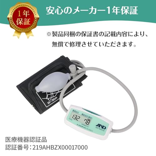 上腕式血圧計 4