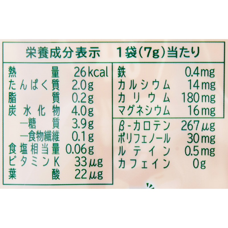 朝のまろやか青汁 豆乳仕立て 2