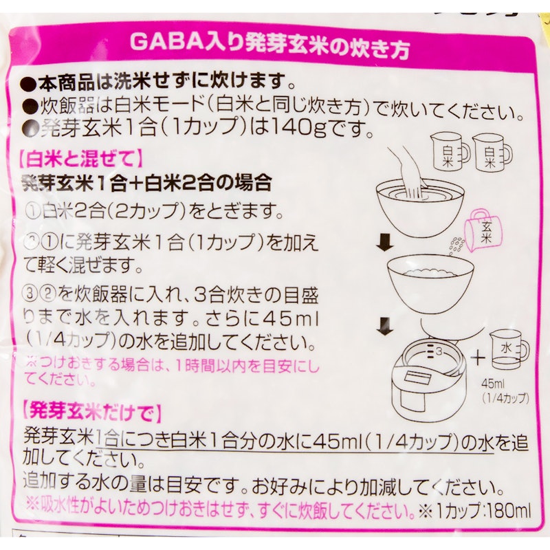 GABA入り発芽玄米 無洗米 5