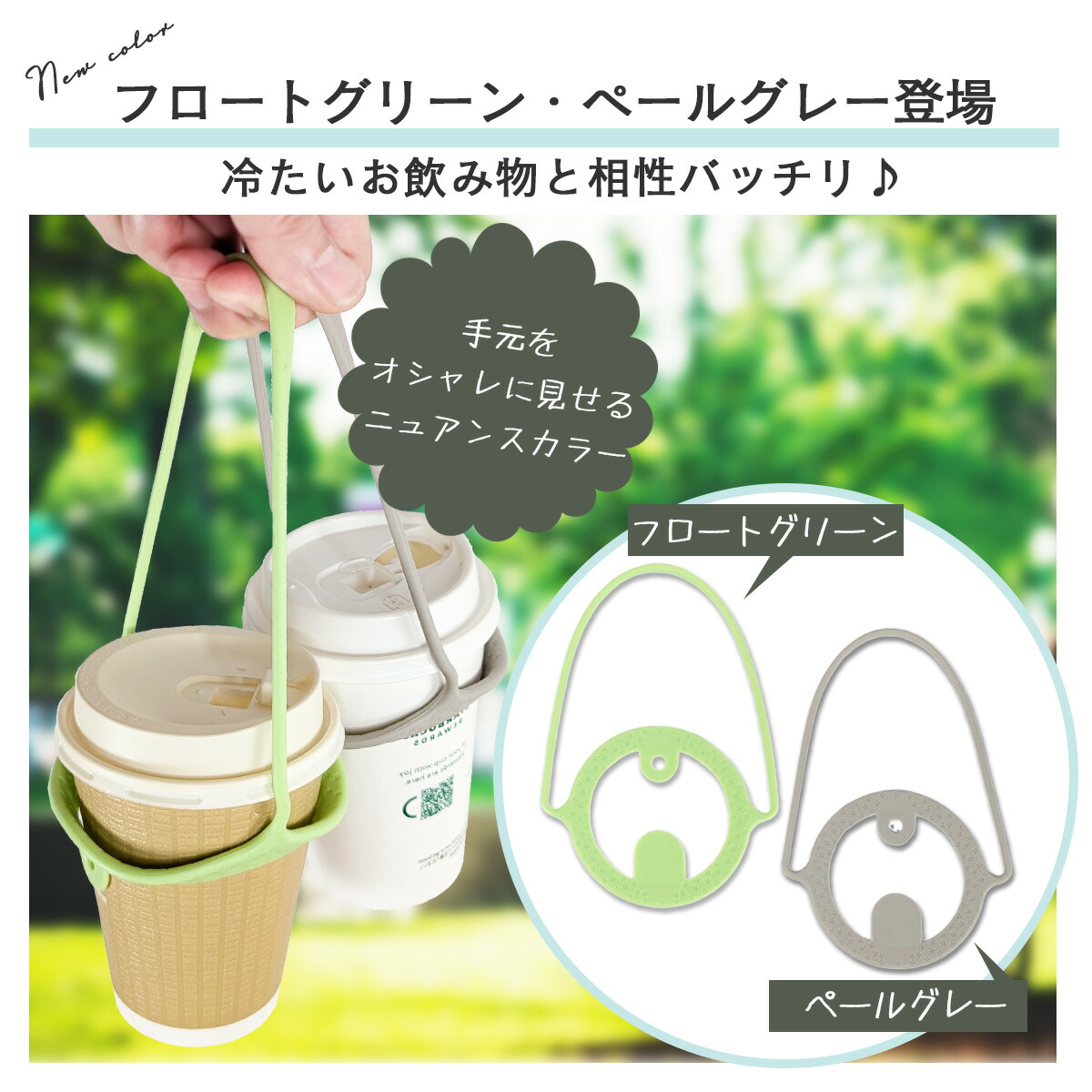 ドリンクホルダー 2