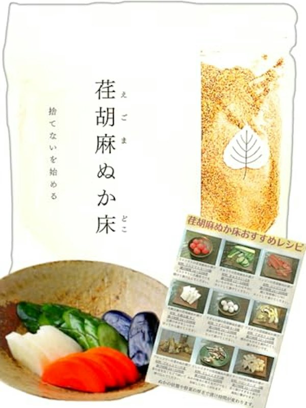 荏胡麻ぬか床 1