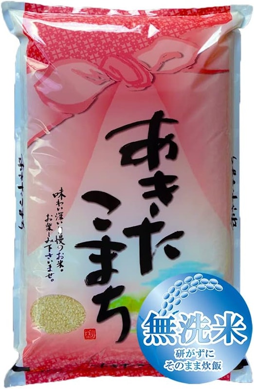 岩手県産 無洗米 あきたこまち 1