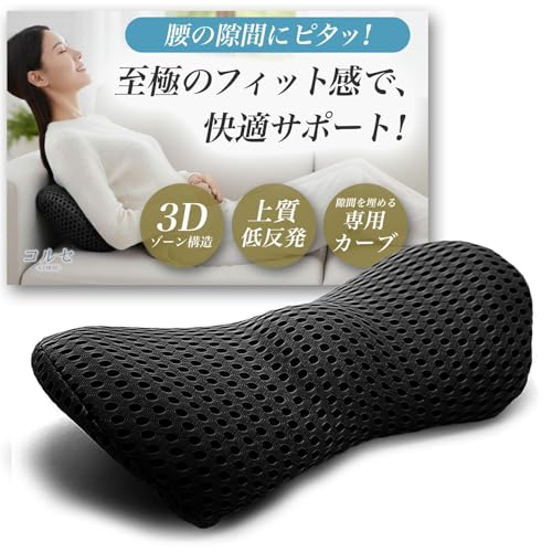 コルセ 1