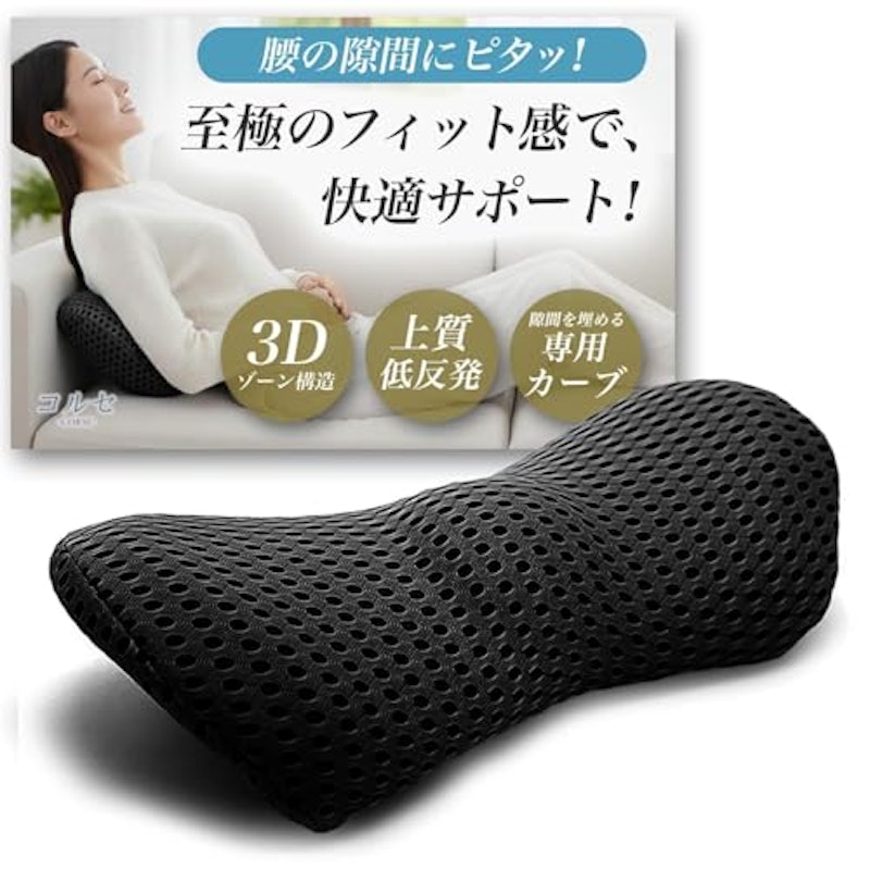 コルセ 1