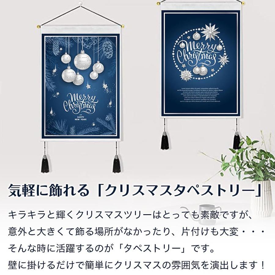 クリスマスタペストリー 4