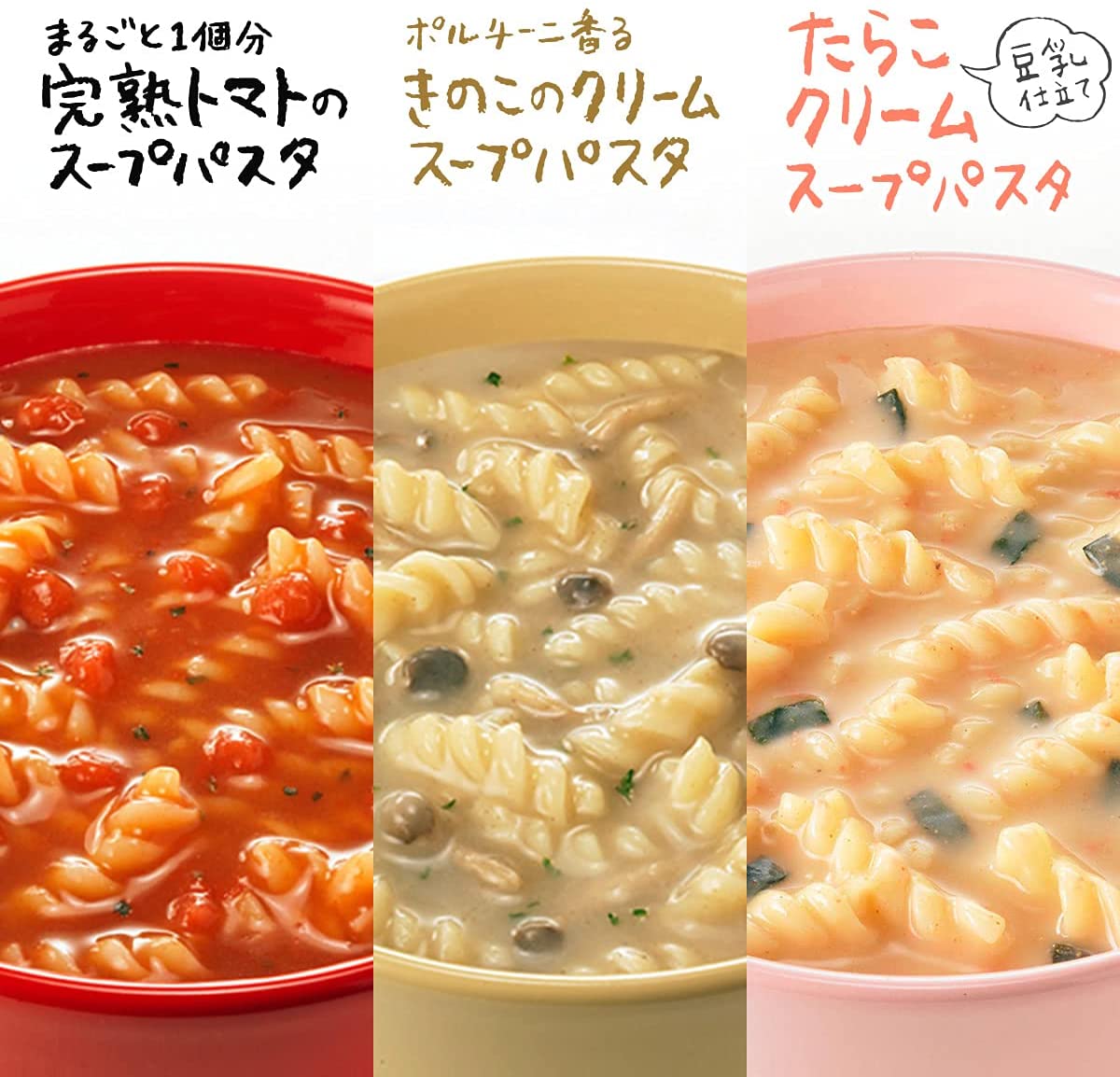 クノール スープ DELI 2