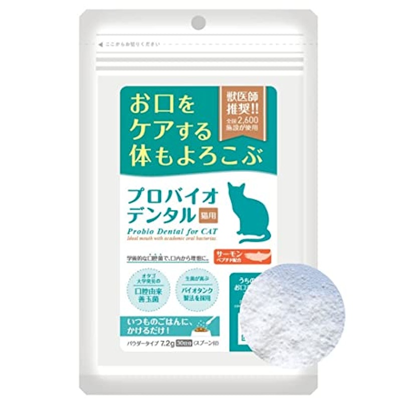 プロバイオデンタル 猫用(サーモン味) 1