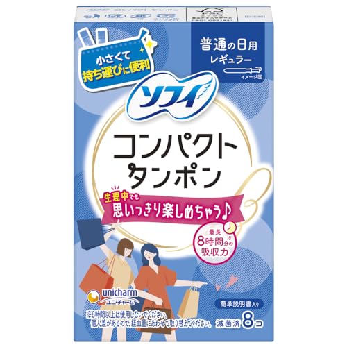 コンパクト タンポン レギュラー 1