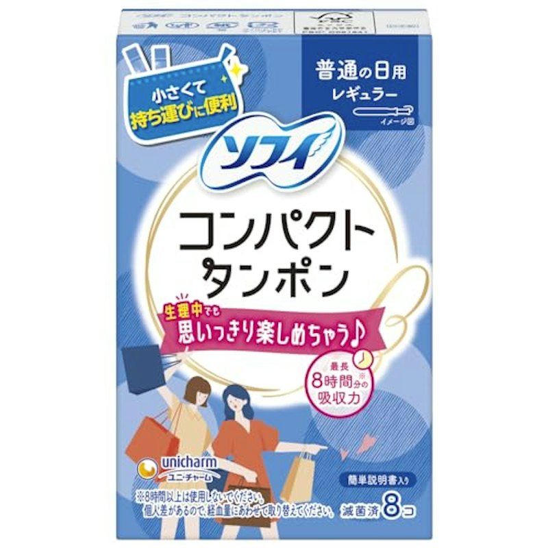 コンパクト タンポン レギュラー 1
