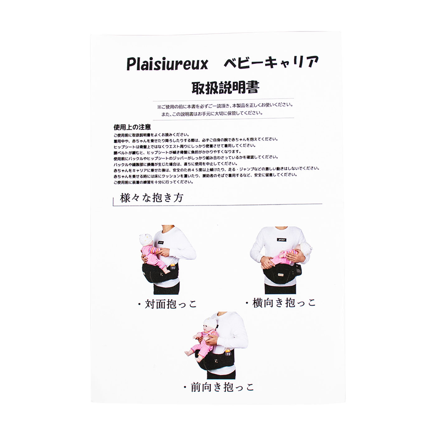 ヒップシート 9