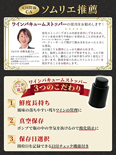 ワインストッパー 2